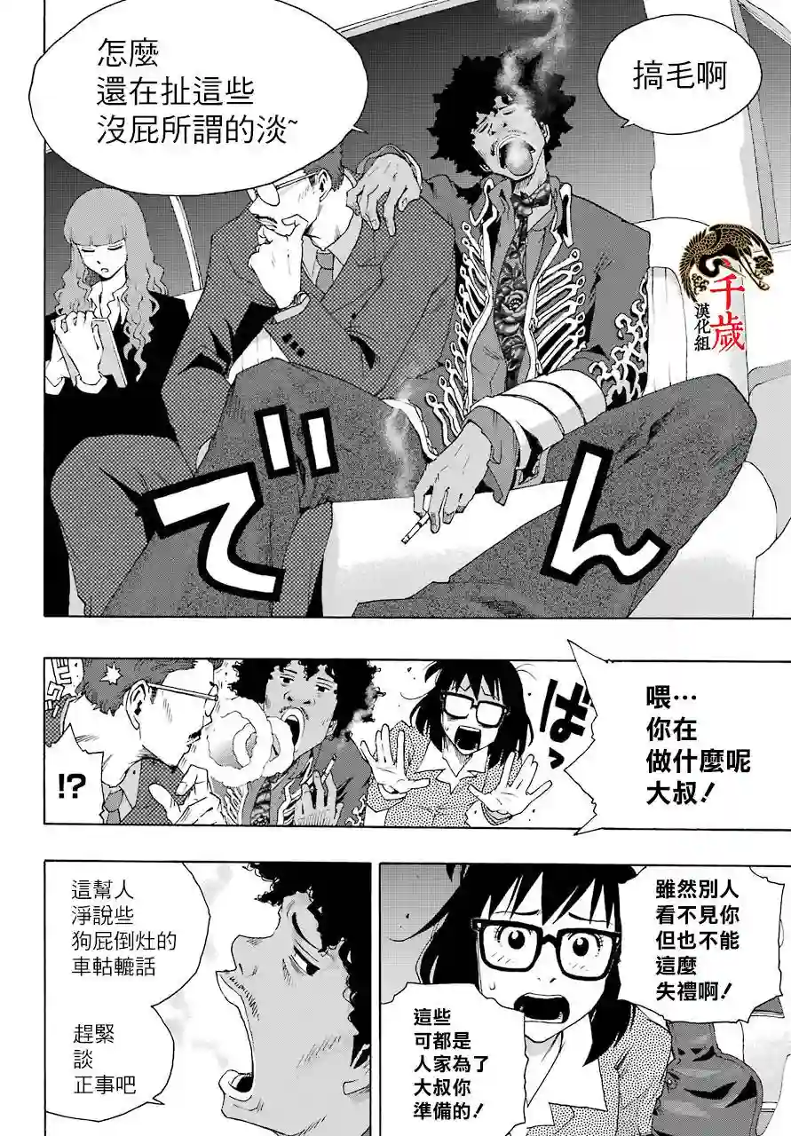 历经弦音第77话