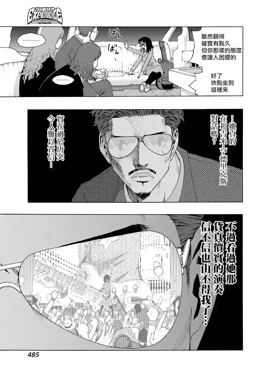 历经弦音第77话