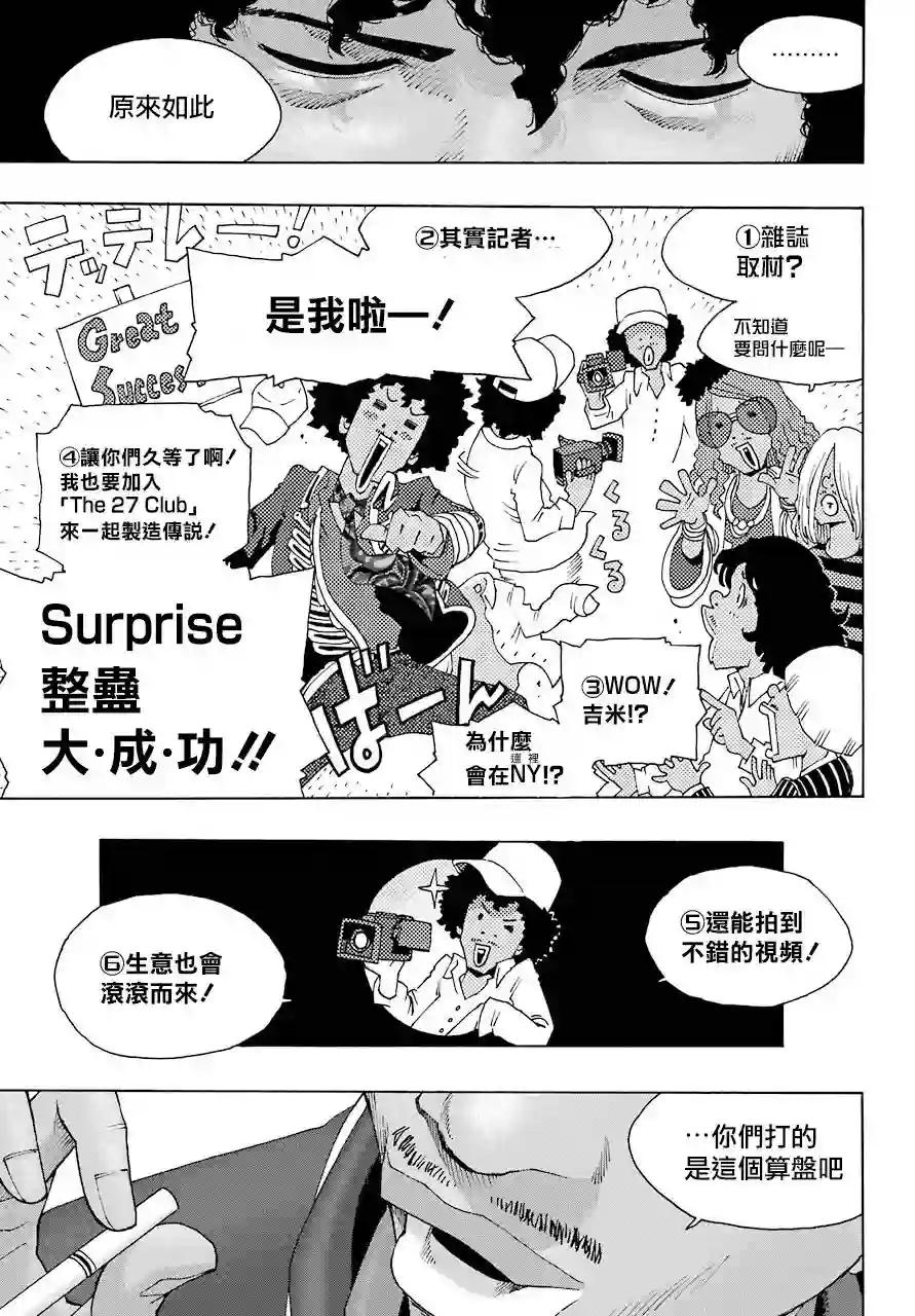 历经弦音第77话