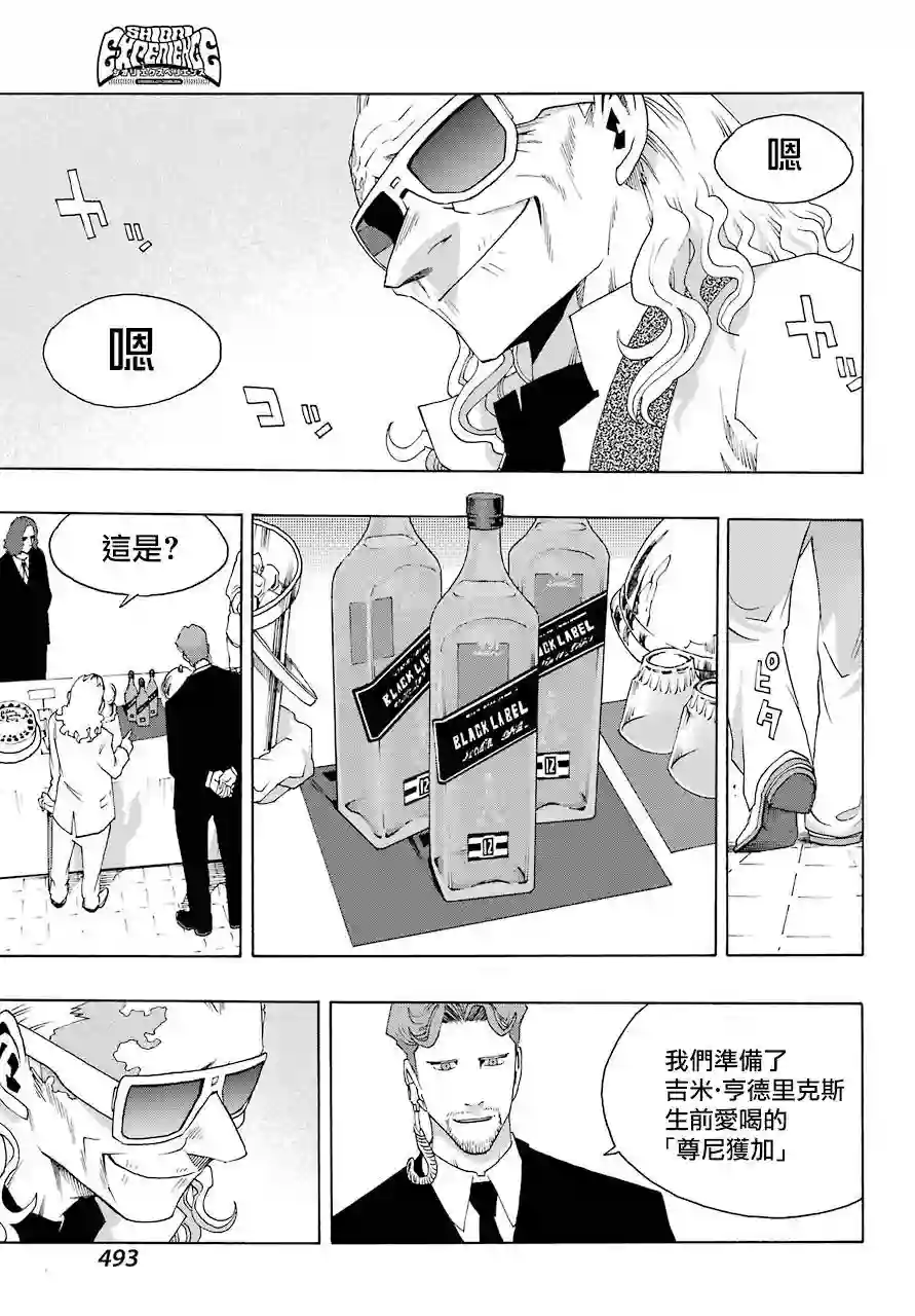 历经弦音第77话