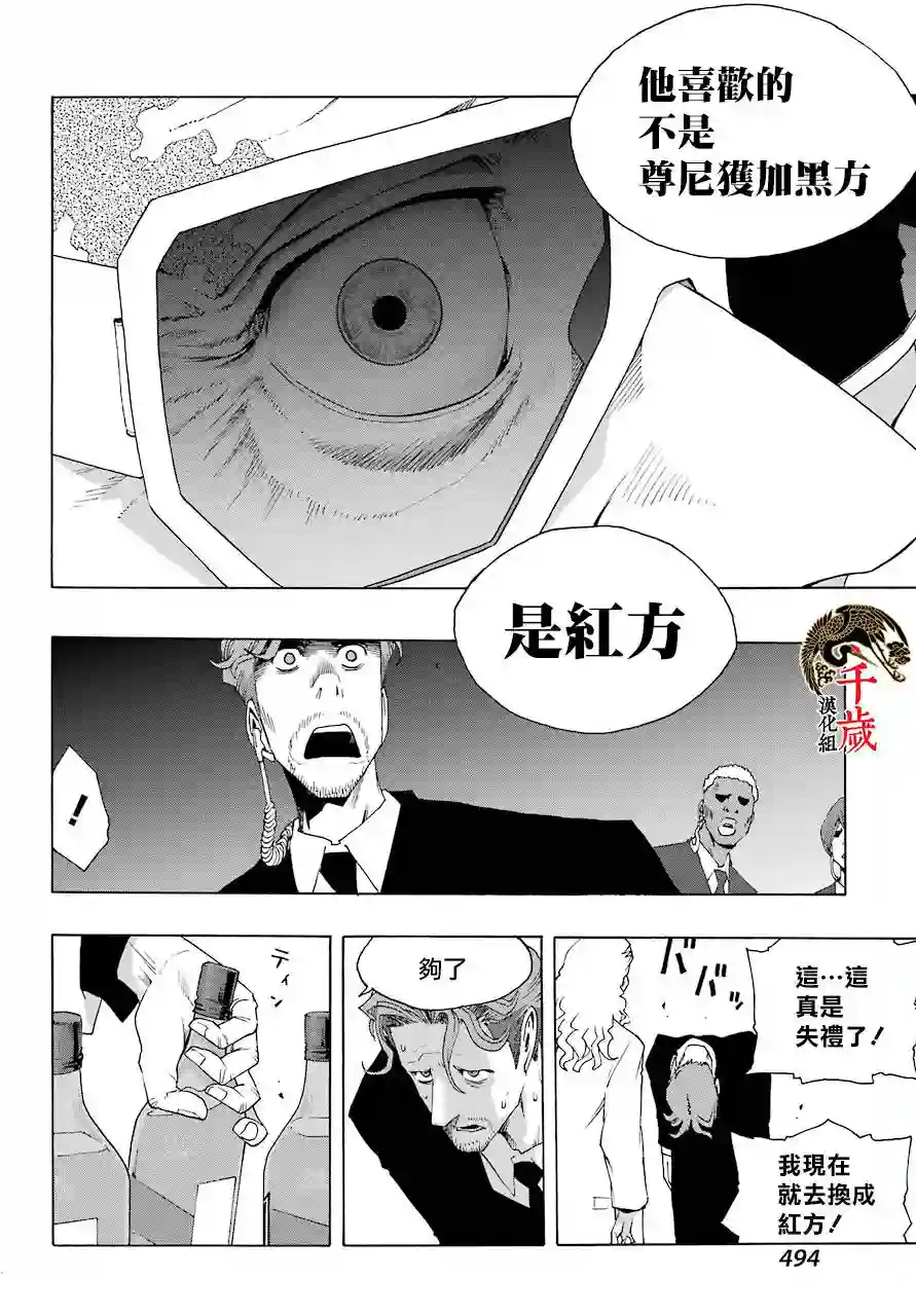 历经弦音第77话