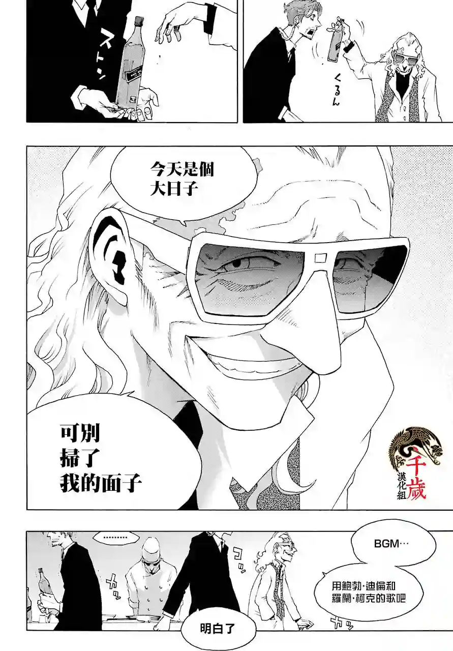 历经弦音第77话
