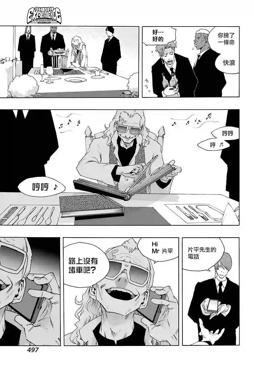 历经弦音第77话