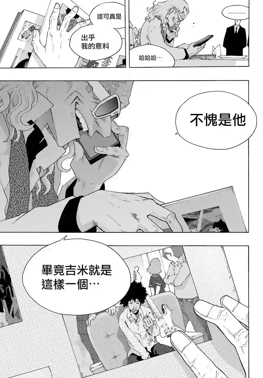 历经弦音第77话