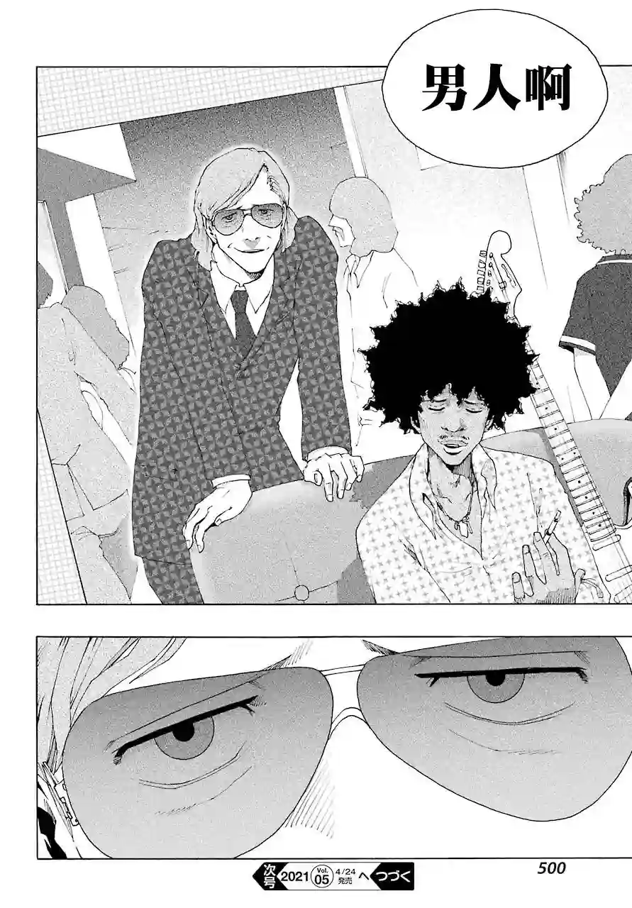 历经弦音第77话