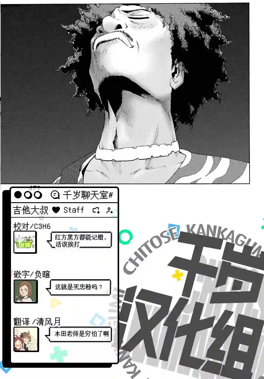 历经弦音第77话