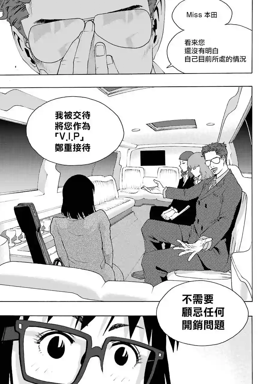 历经弦音第77话