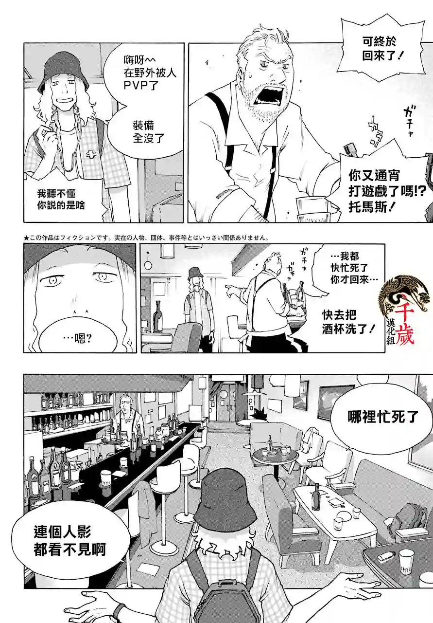 历经弦音第78话