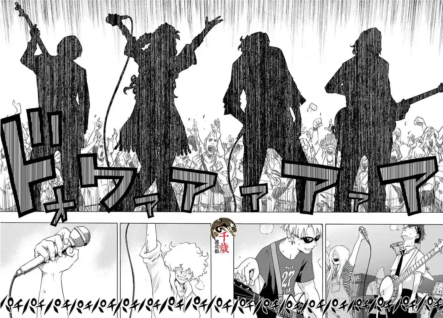历经弦音第78话