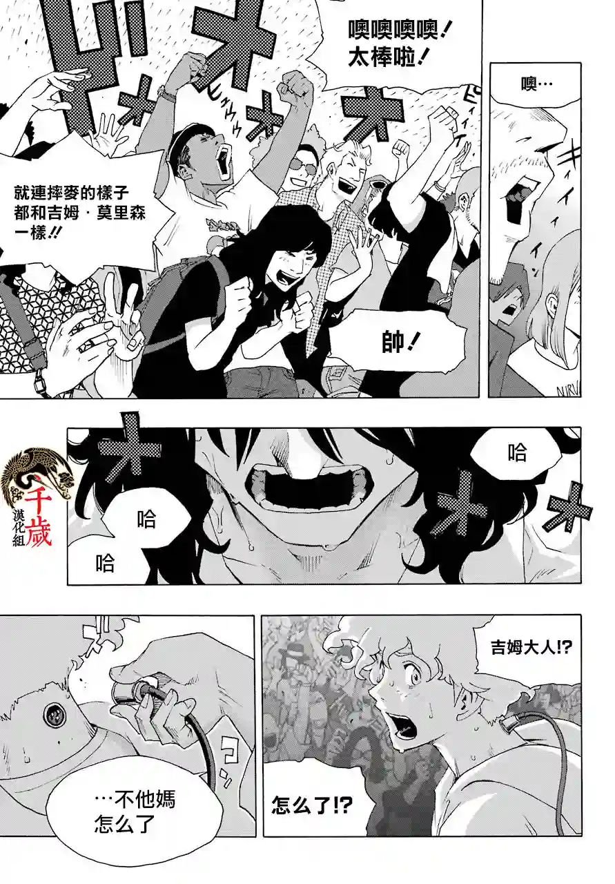 历经弦音第78话