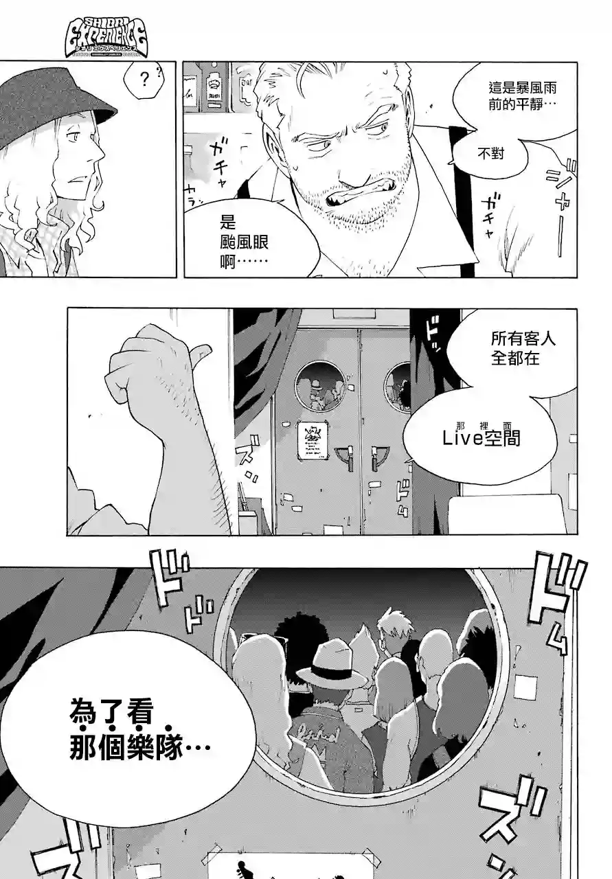 历经弦音第78话