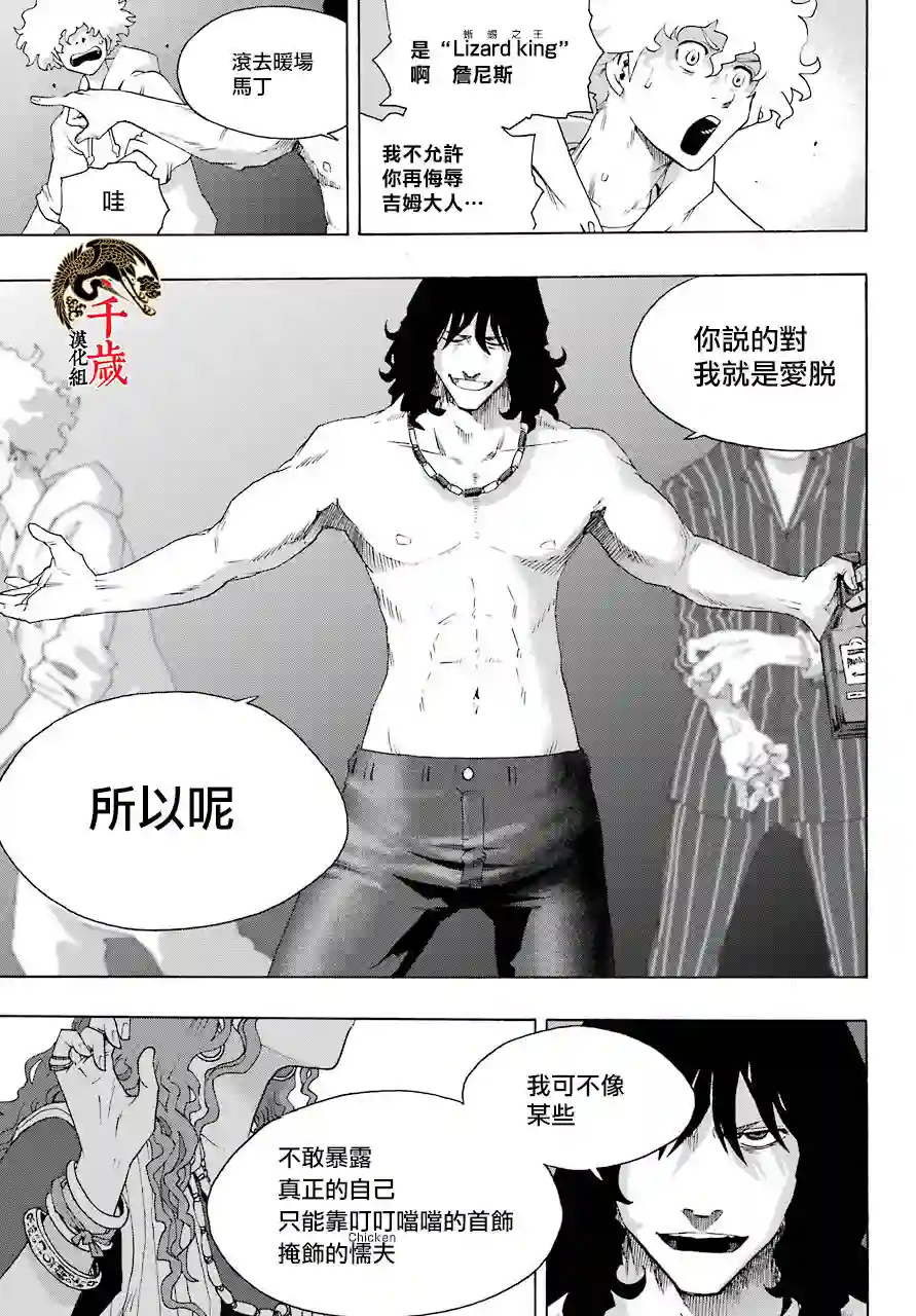 历经弦音第78话
