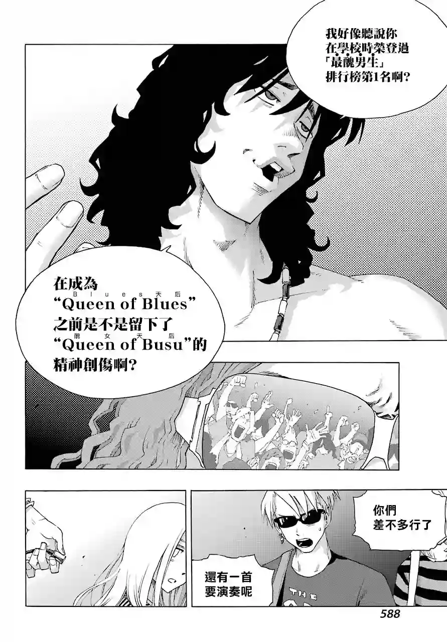 历经弦音第78话