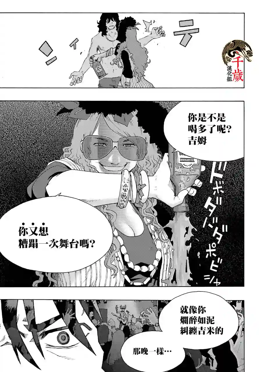 历经弦音第78话