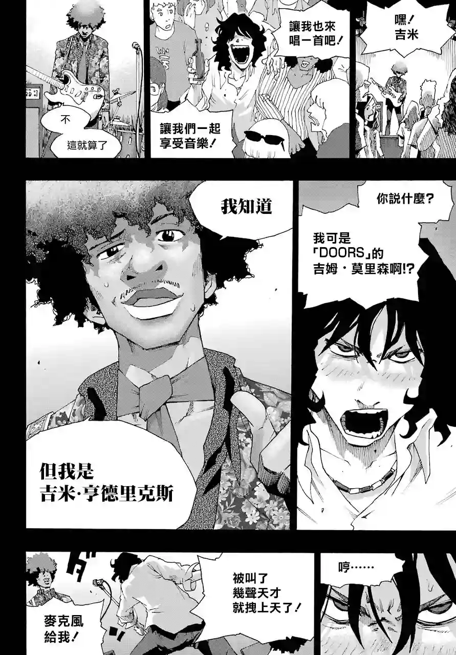 历经弦音第78话