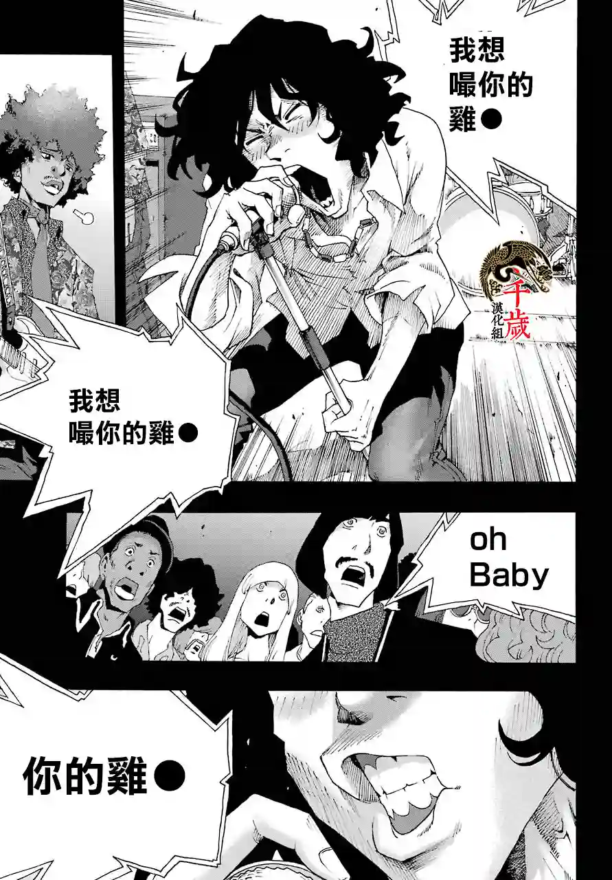 历经弦音第78话