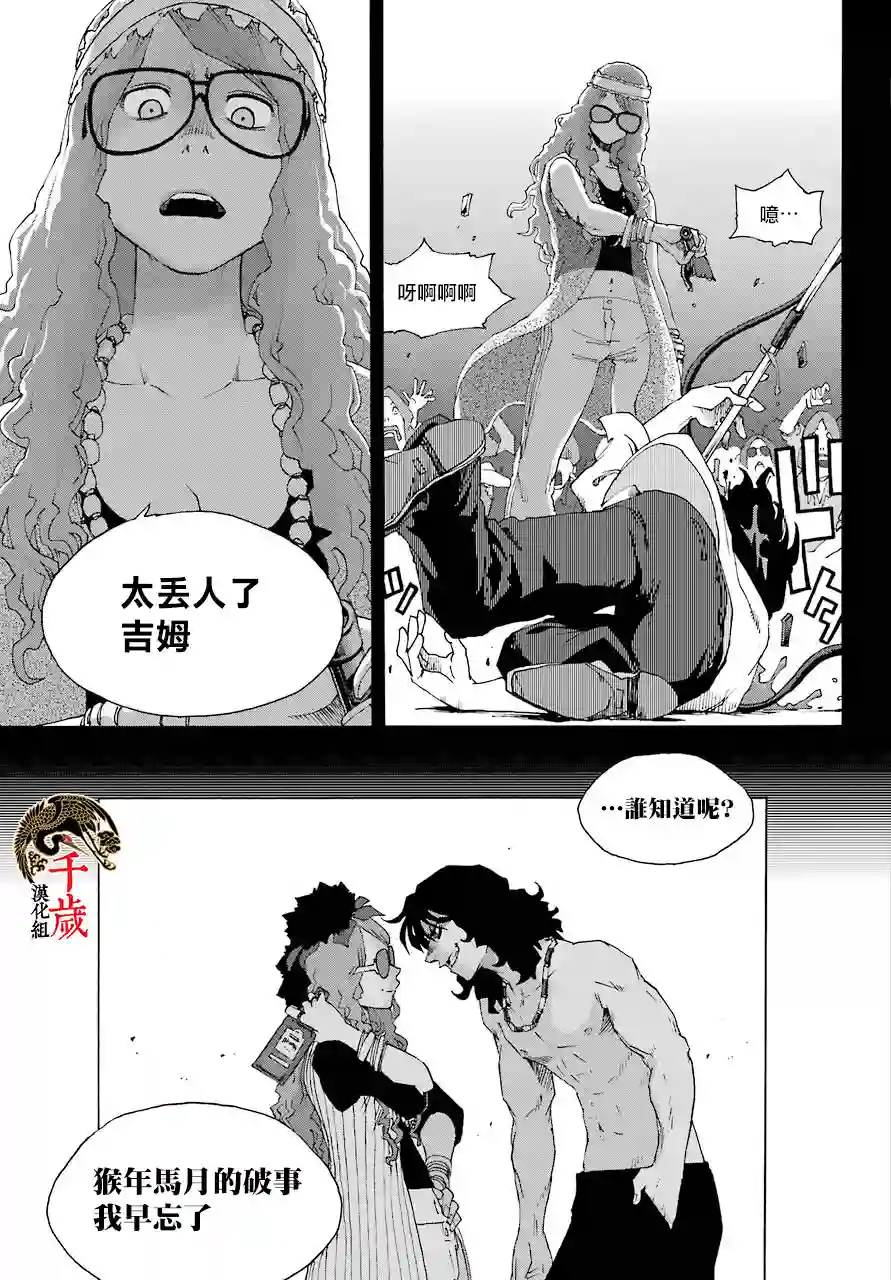 历经弦音第78话
