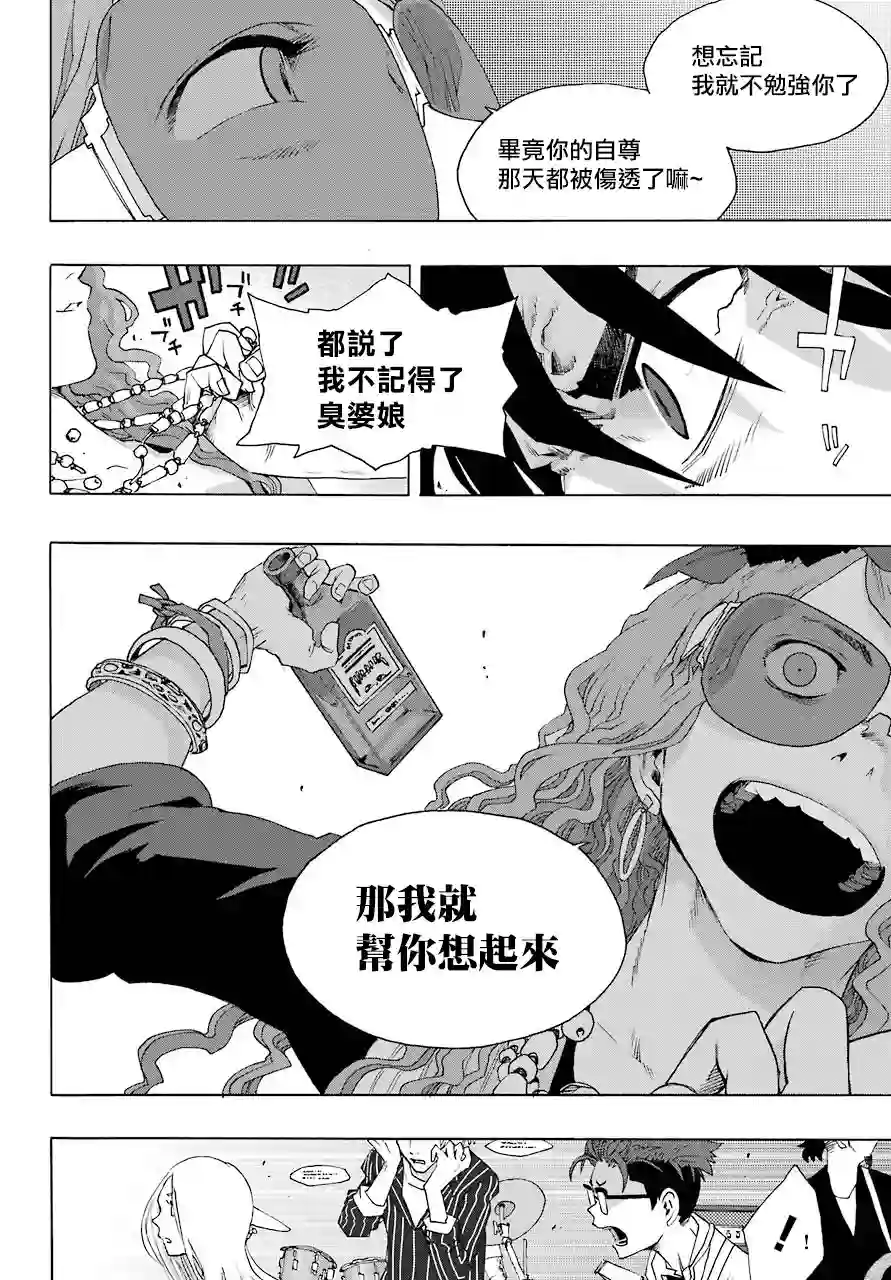 历经弦音第78话