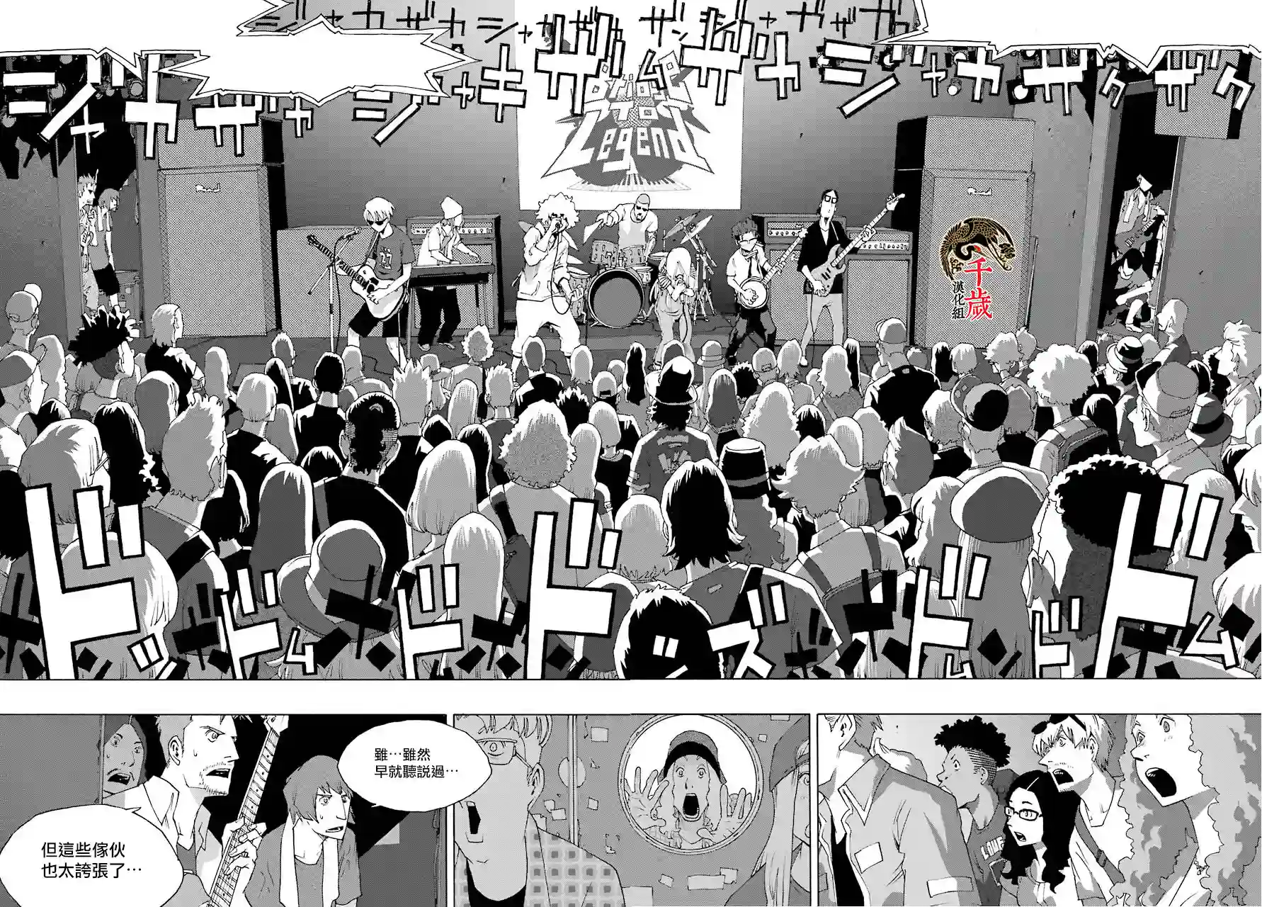 历经弦音第78话