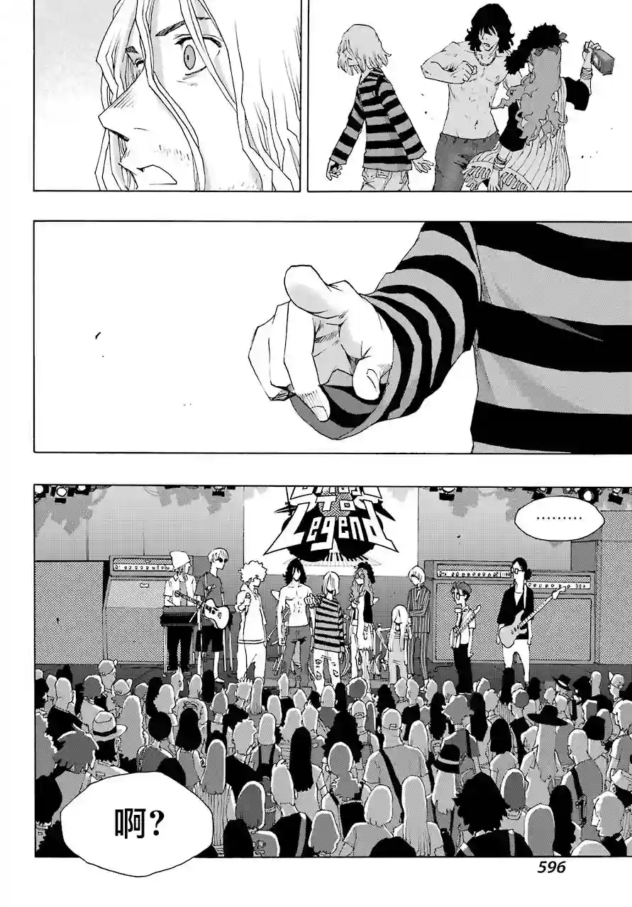 历经弦音第78话