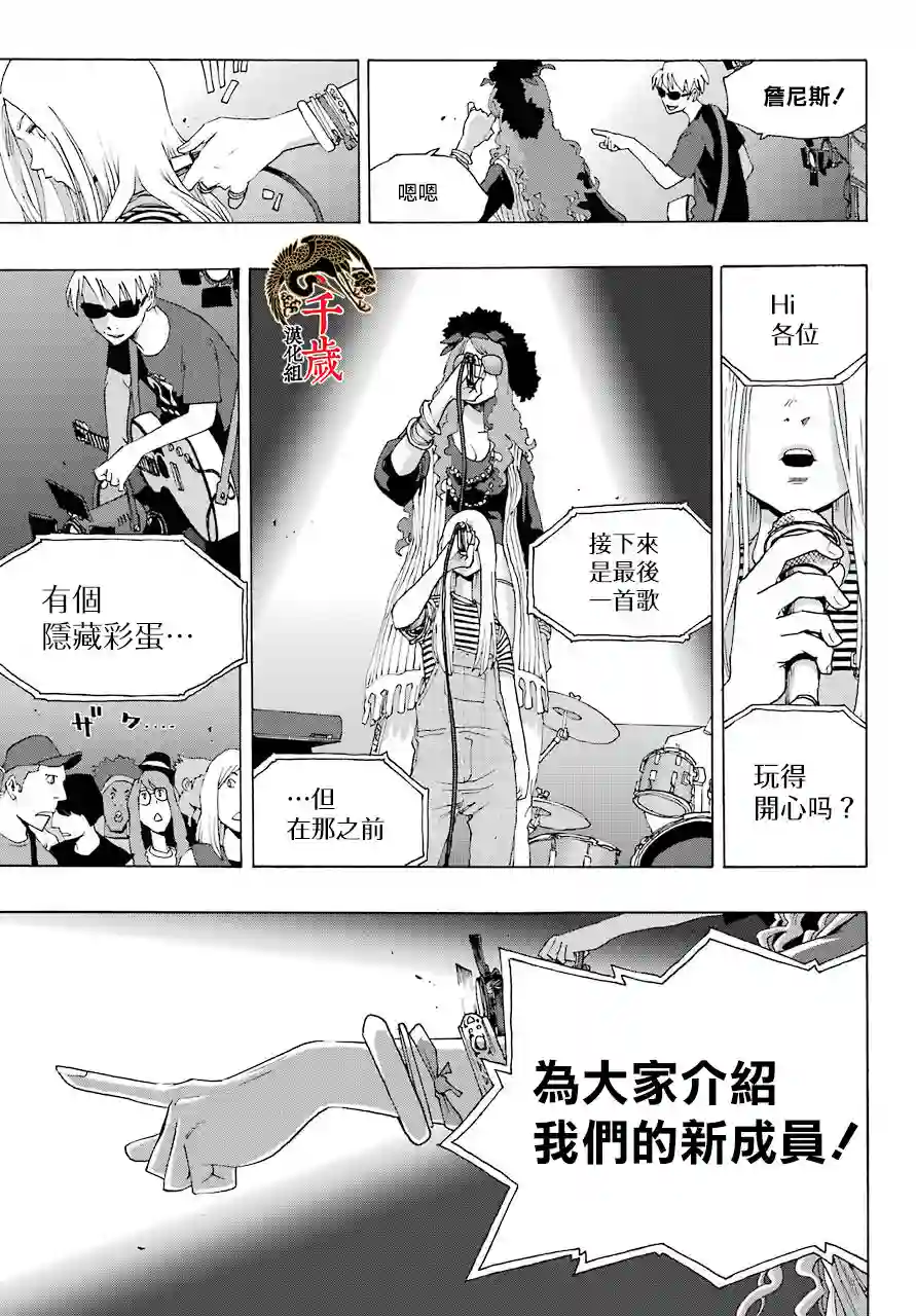 历经弦音第78话