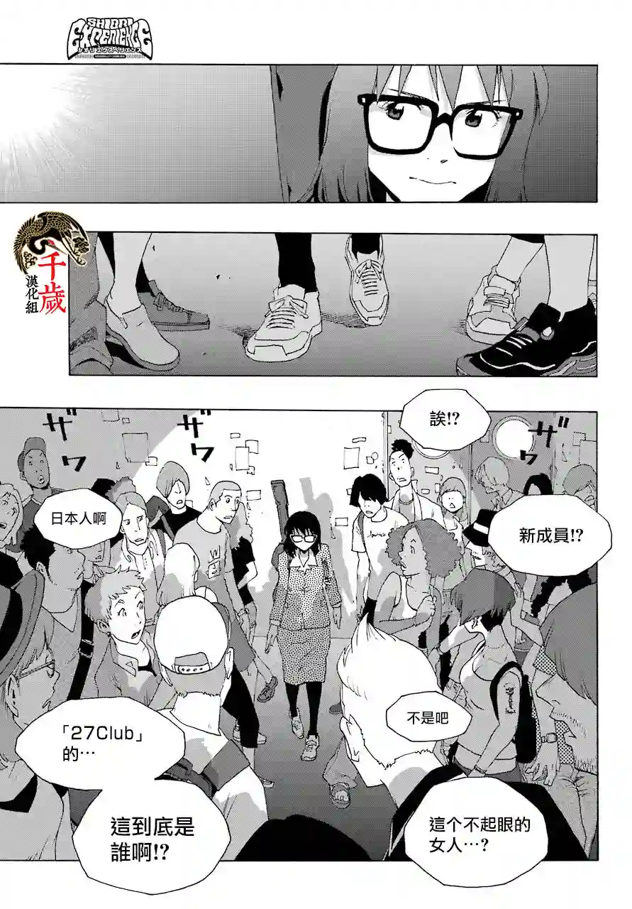 历经弦音第78话