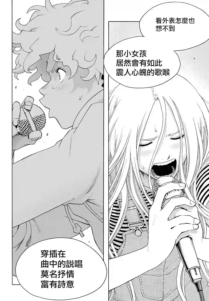 历经弦音第78话