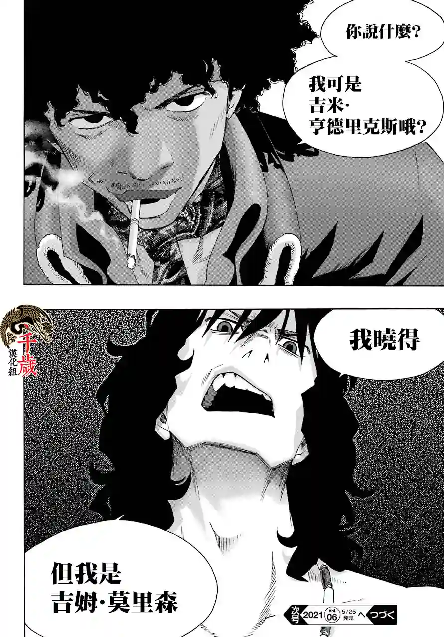 历经弦音第78话