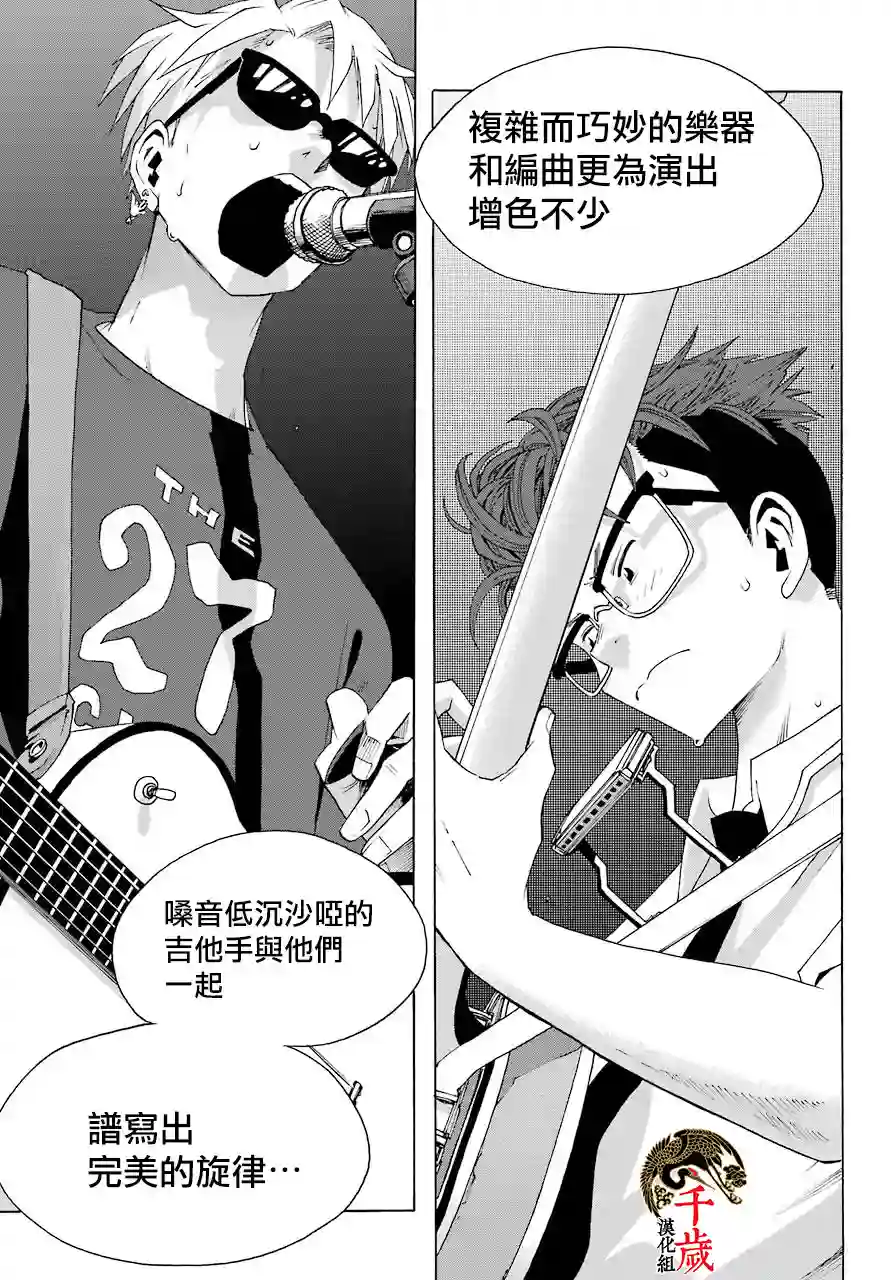 历经弦音第78话