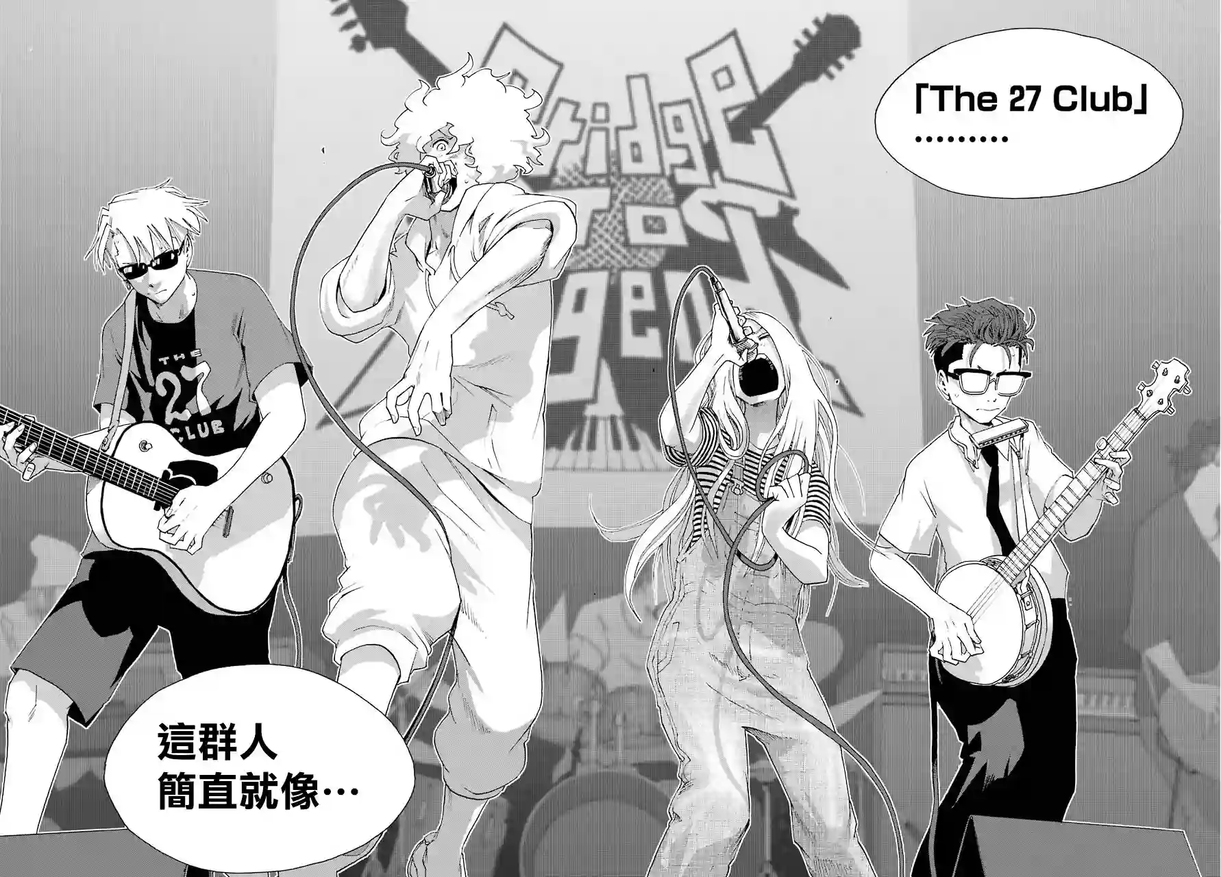 历经弦音第78话