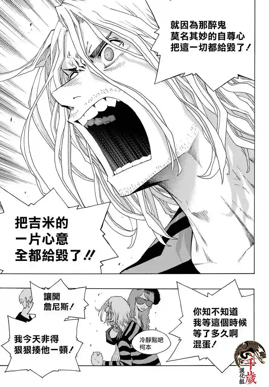 历经弦音第79话