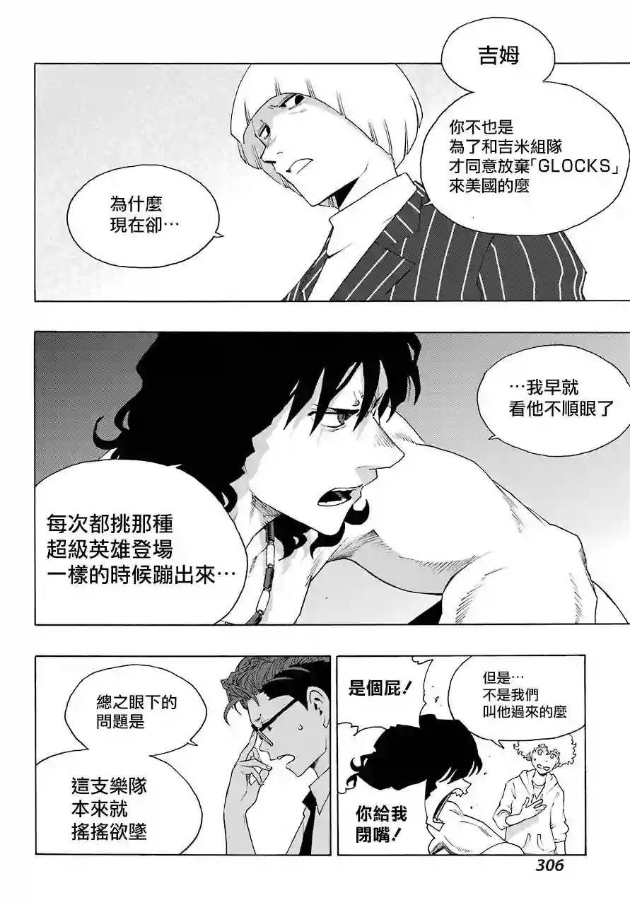 历经弦音第79话