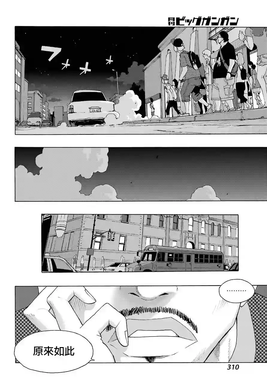 历经弦音第79话