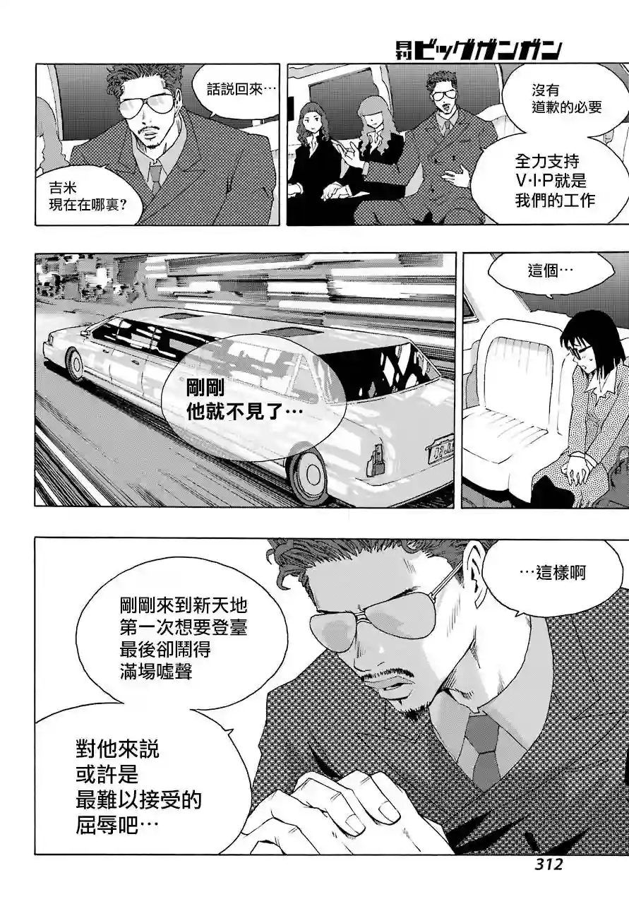 历经弦音第79话