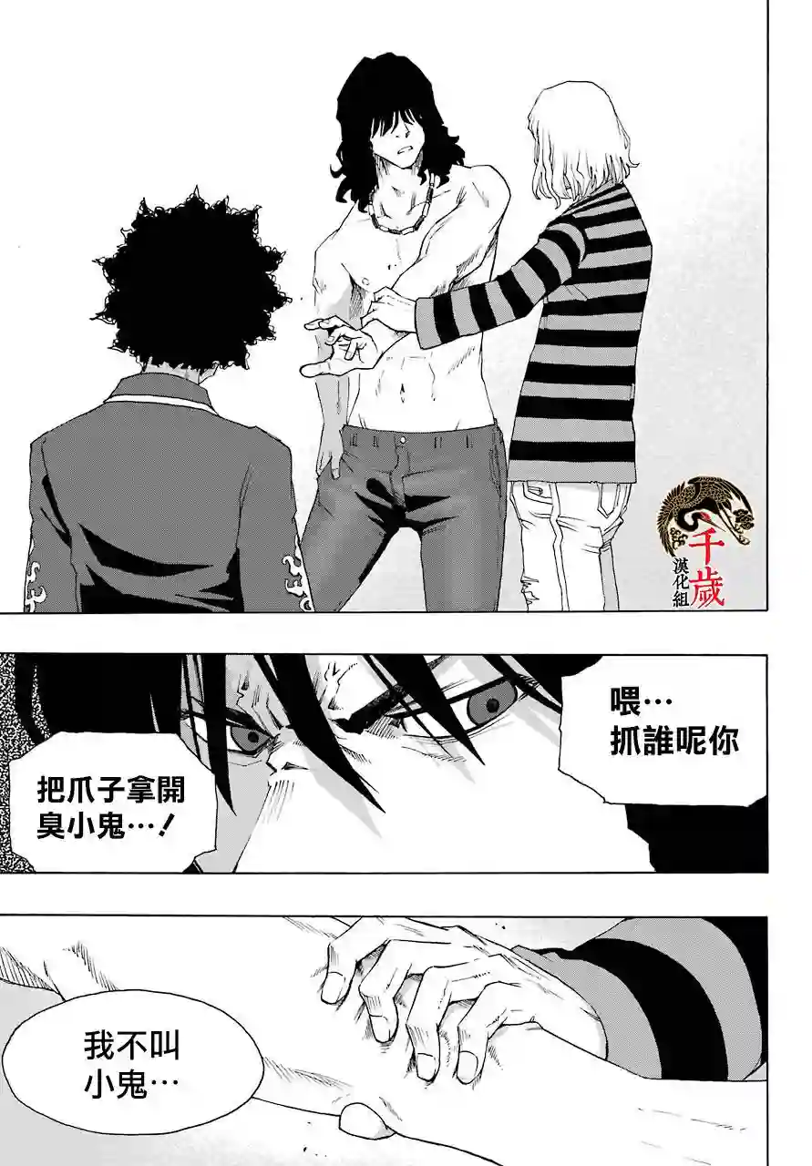 历经弦音第79话