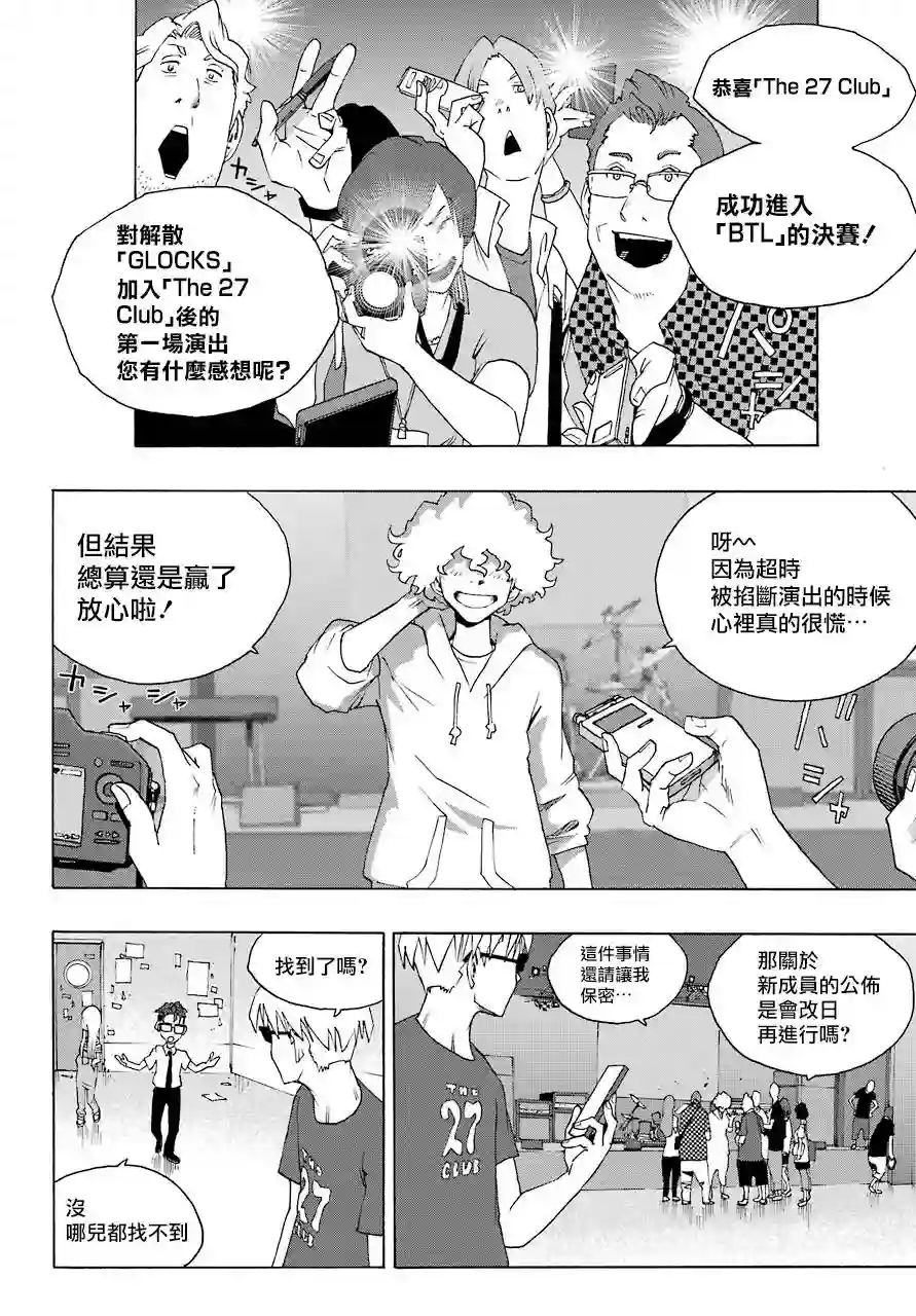 历经弦音第79话