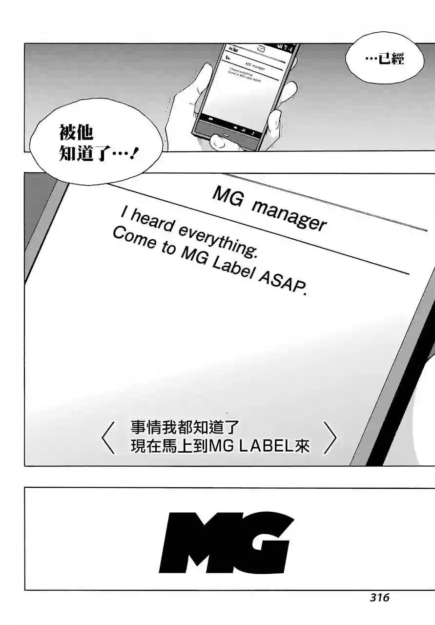 历经弦音第79话