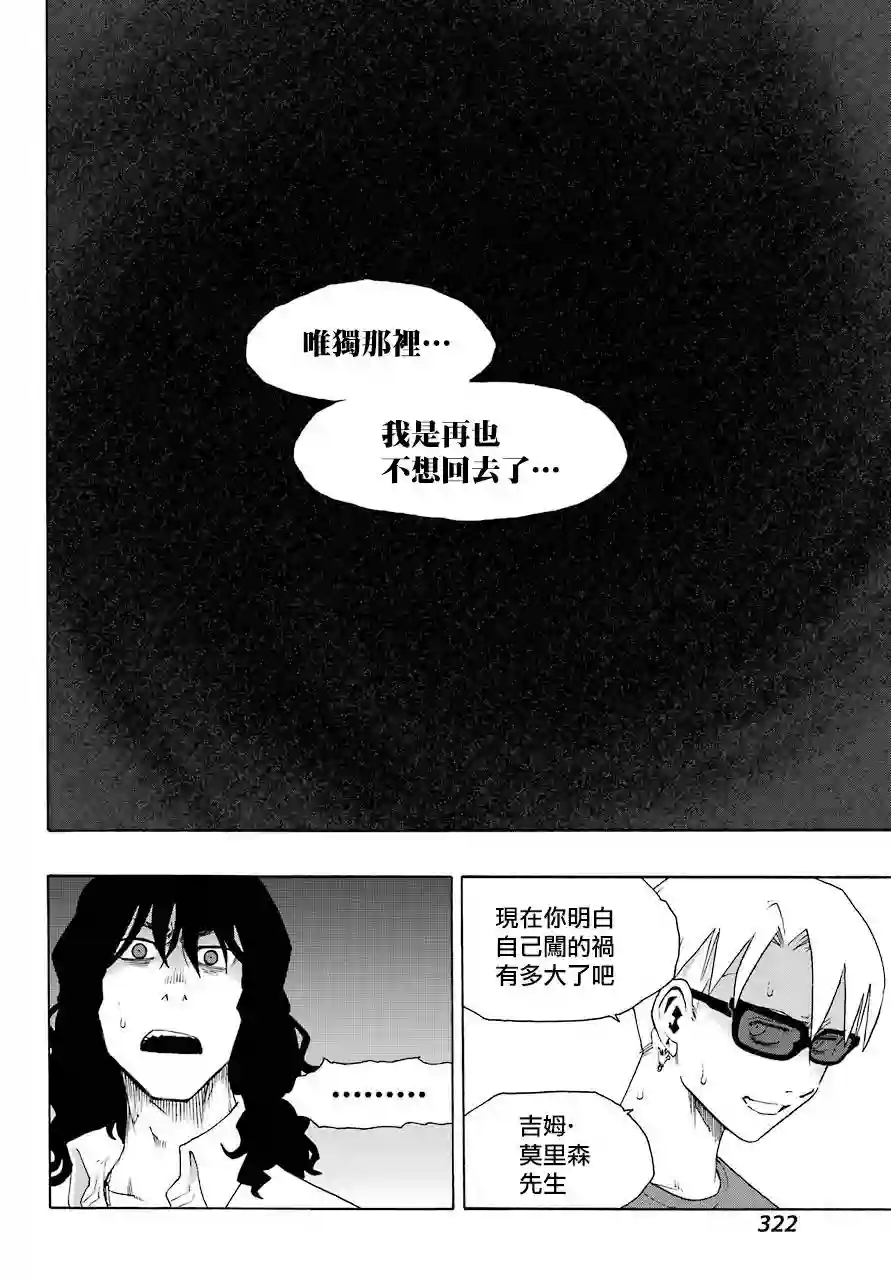 历经弦音第79话