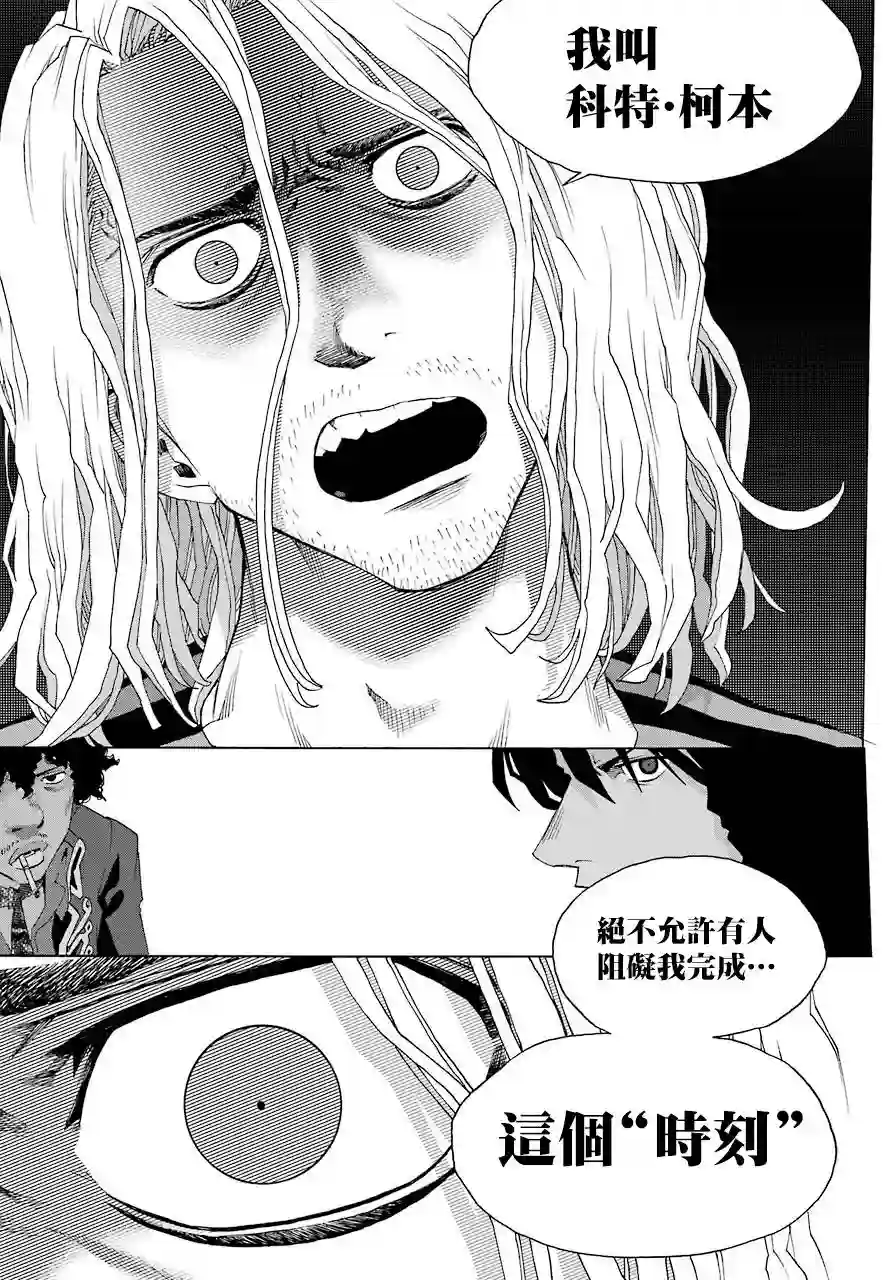 历经弦音第79话