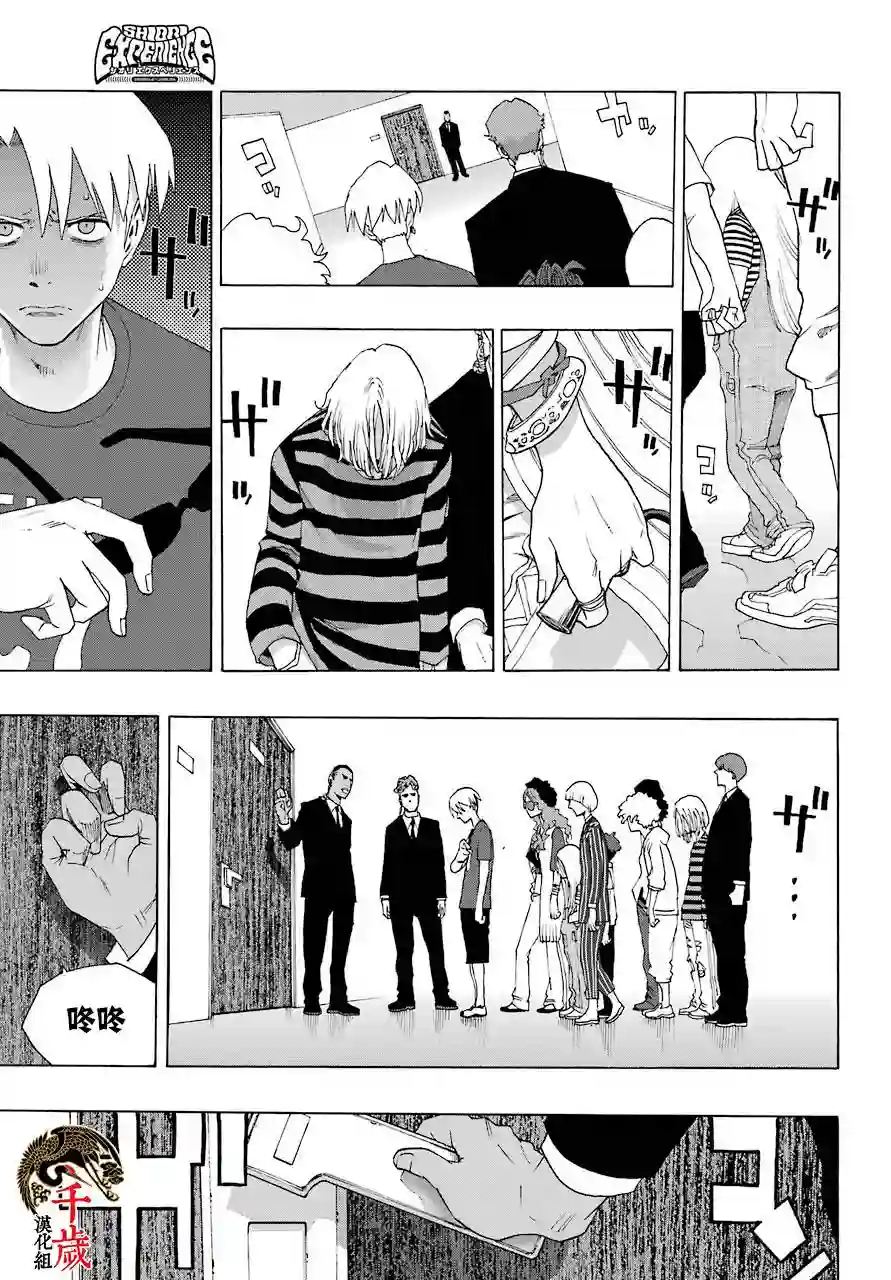 历经弦音第79话