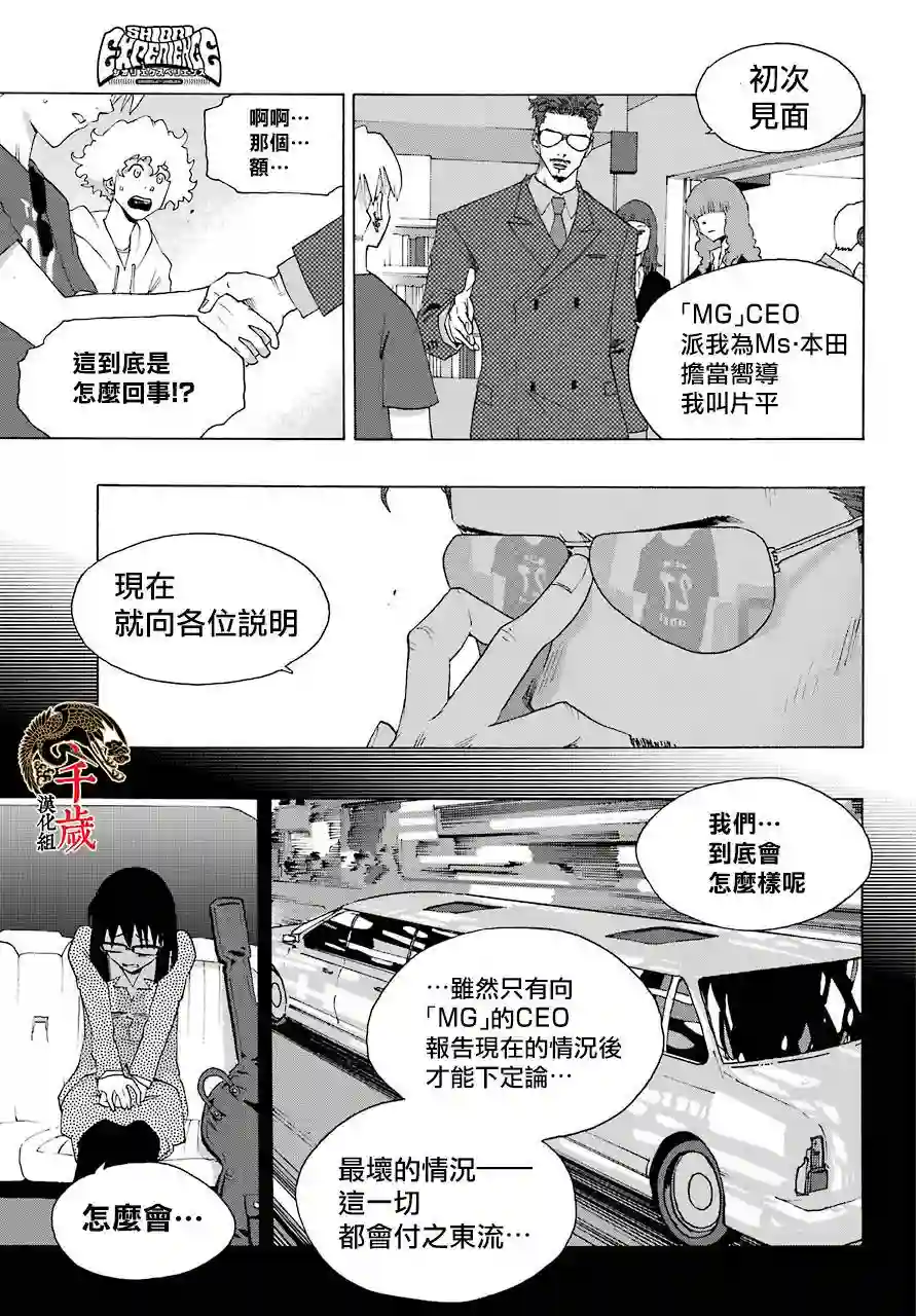 历经弦音第79话