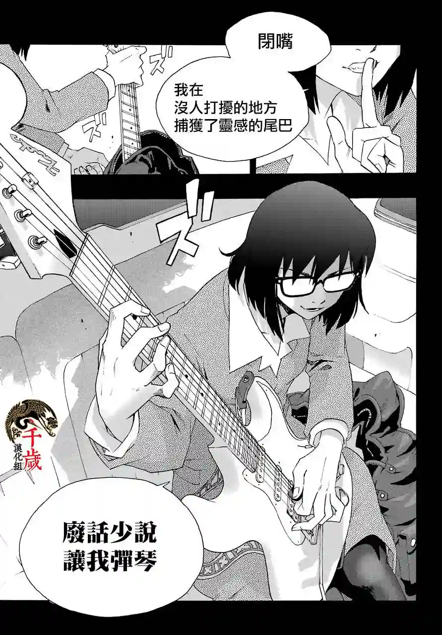 历经弦音第79话