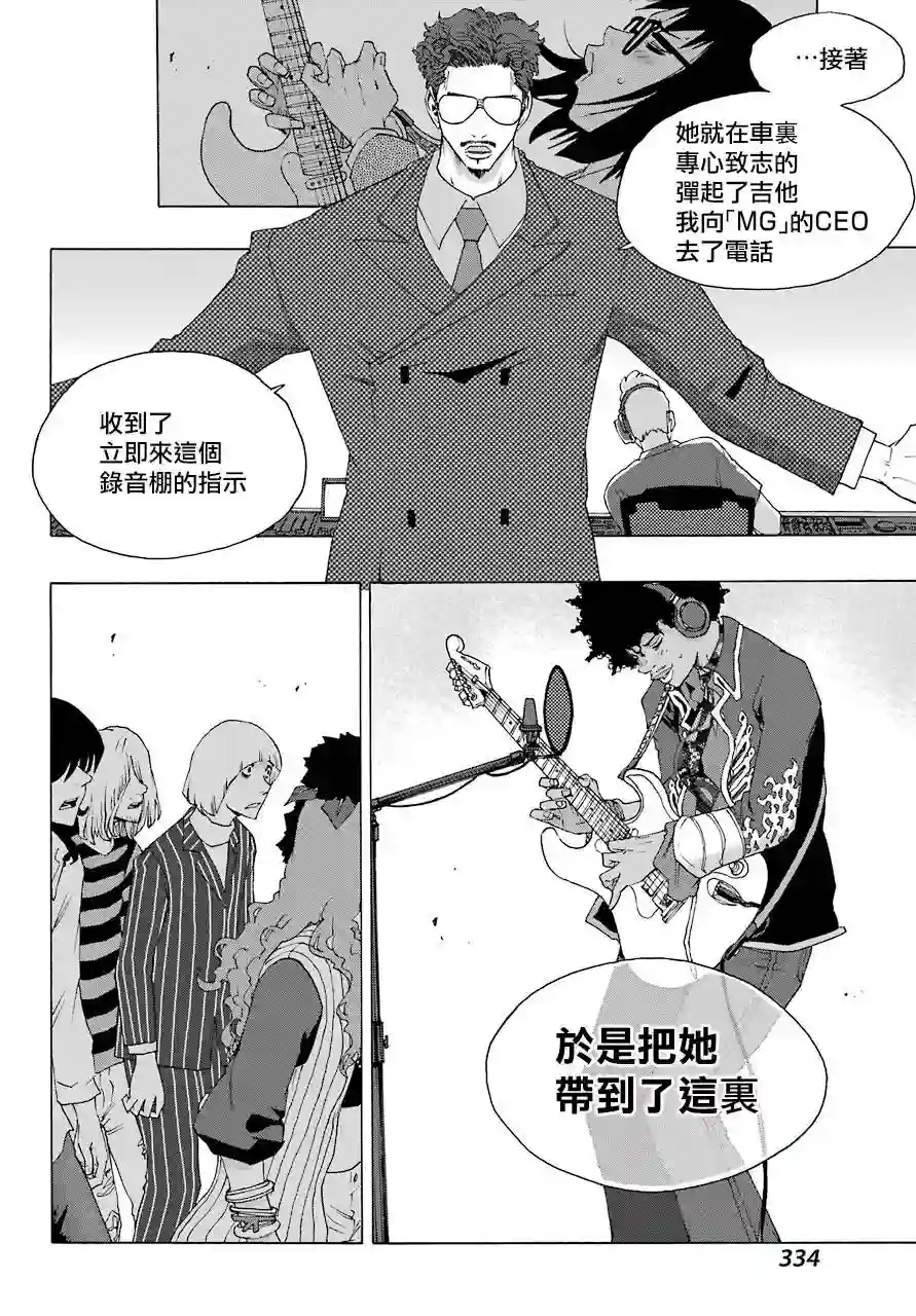 历经弦音第79话