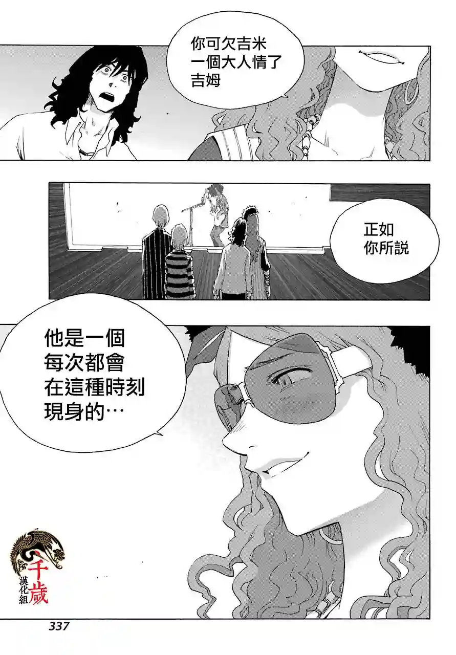 历经弦音第79话