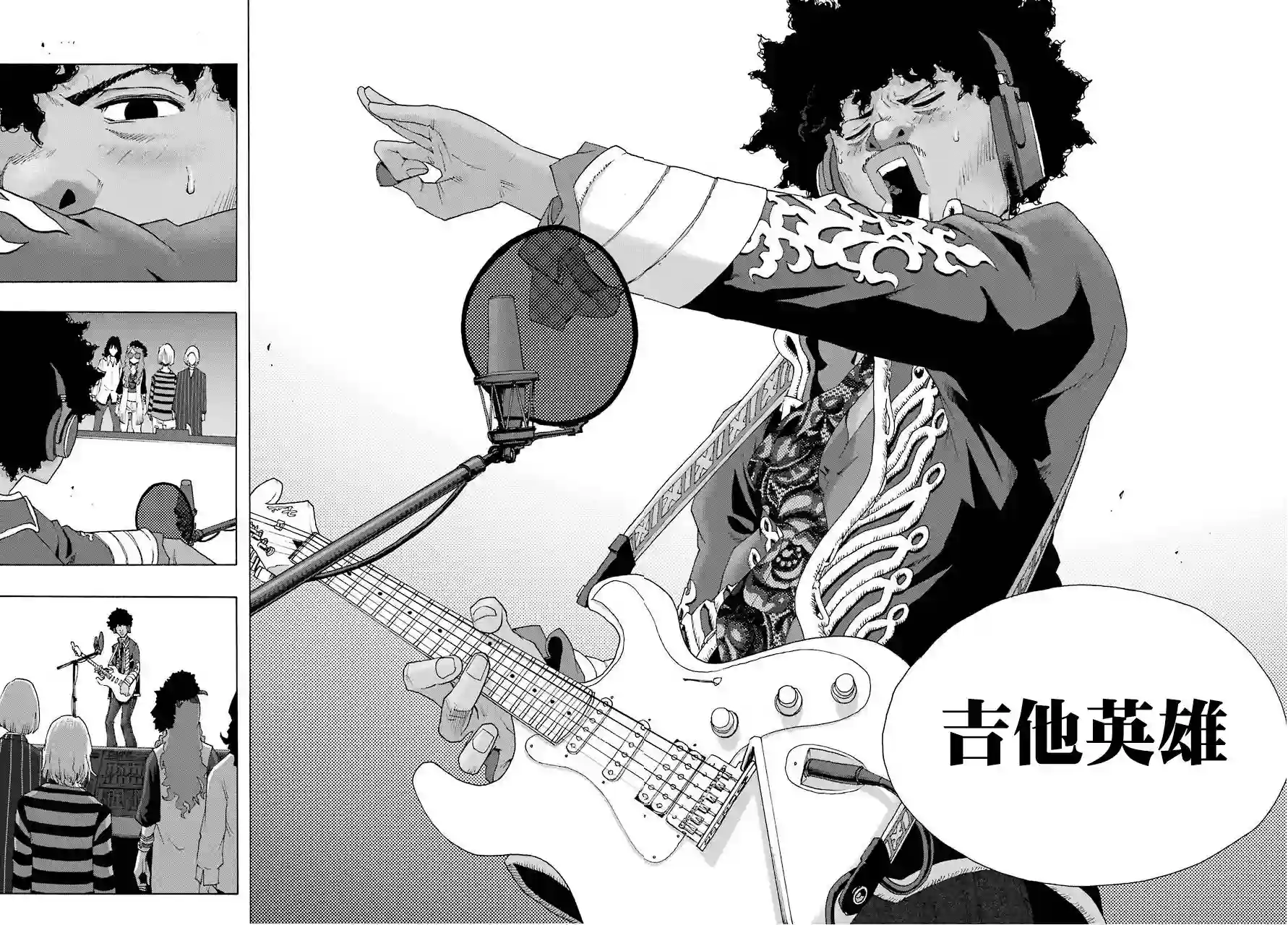 历经弦音第79话