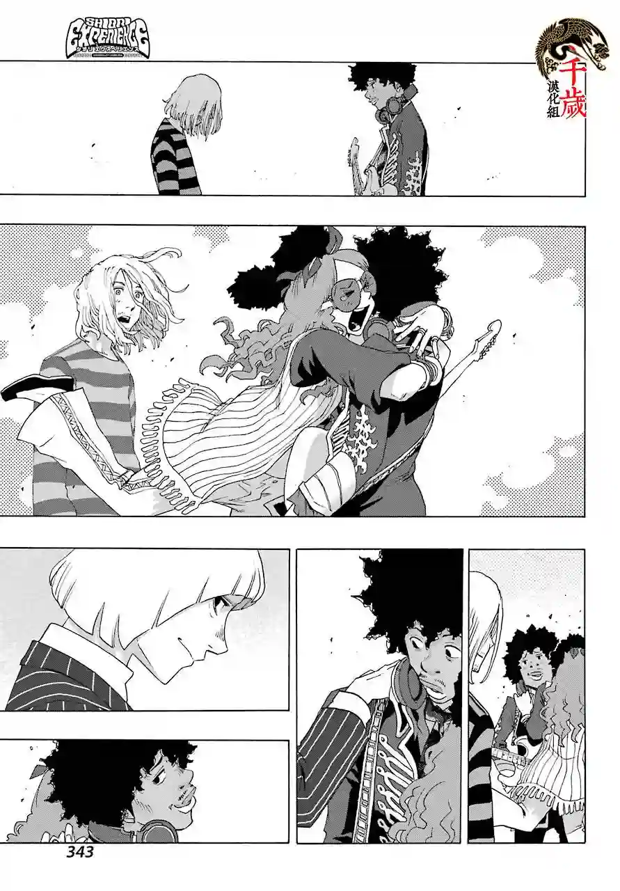 历经弦音第79话