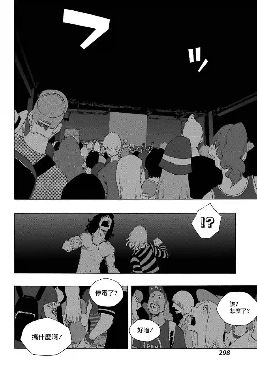 历经弦音第79话