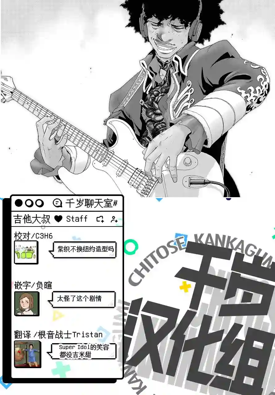 历经弦音第79话