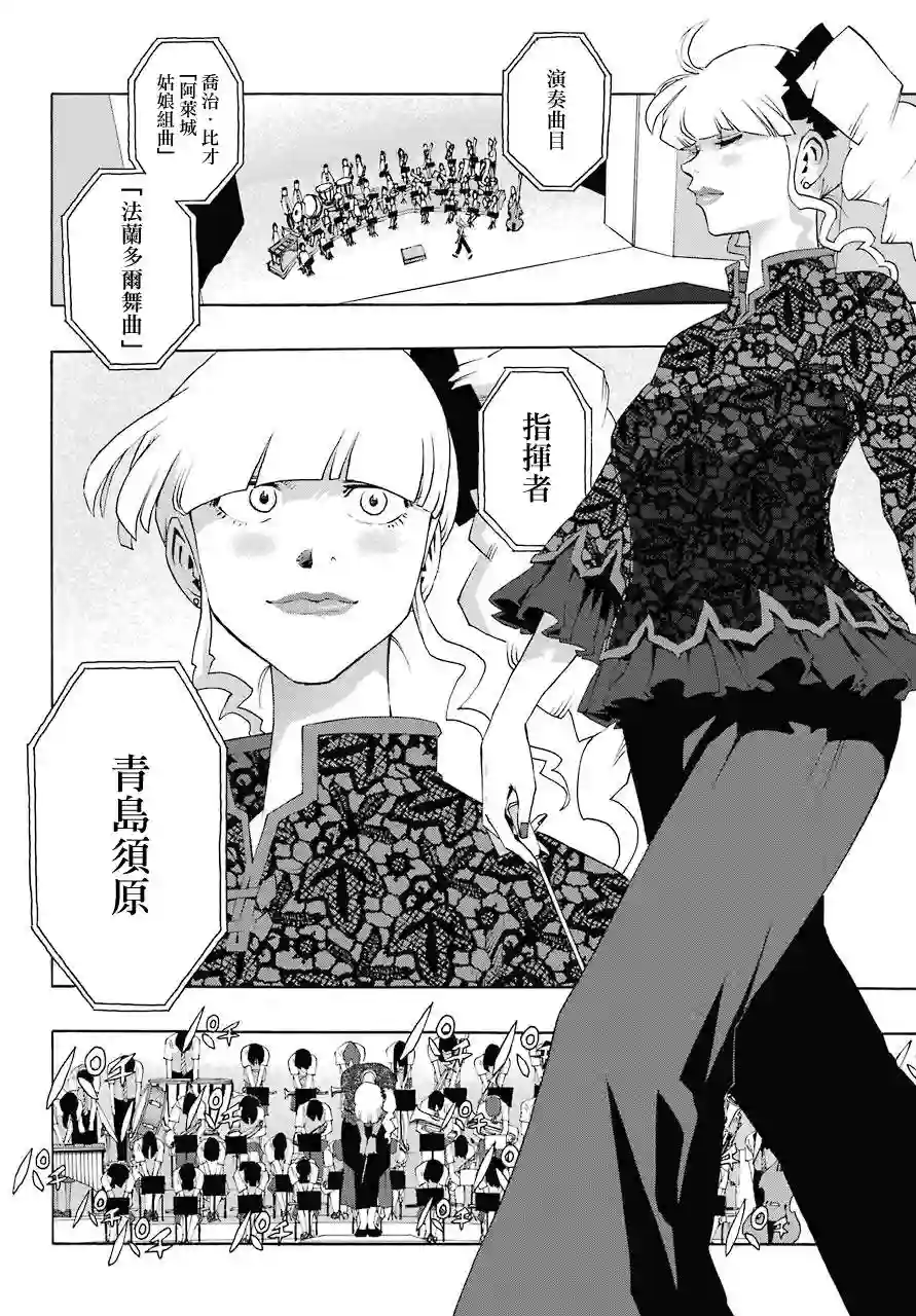历经弦音第80话