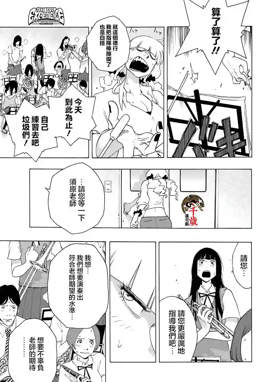 历经弦音第80话